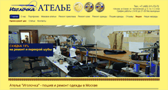 Desktop Screenshot of mosvipremont.ru
